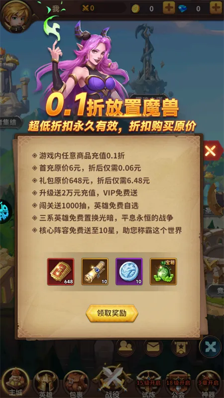 叫我大酋长(奇幻冒险手游) 叫我大酋长(奇幻冒险手游)