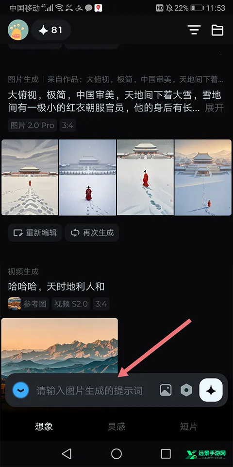 即梦ai软件免费版下载安卓 即梦ai软件免费版下载安卓