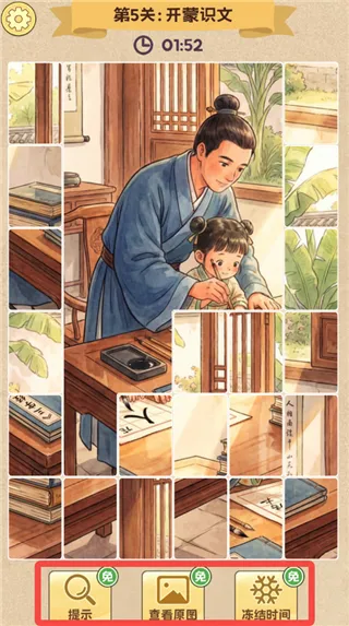 拼图人生(人生拼图游戏) 拼图人生(人生拼图游戏)