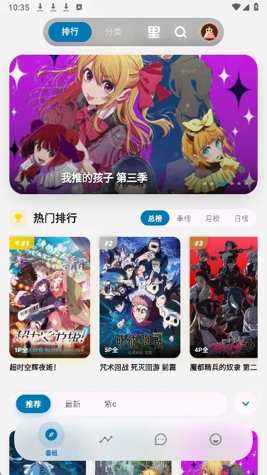 巴卡动漫2026官方最新版本 巴卡动漫2026官方最新版本