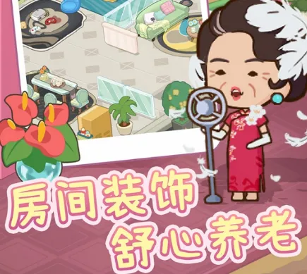 养老院模拟器破解版无限钞票 养老院模拟器破解版无限钞票