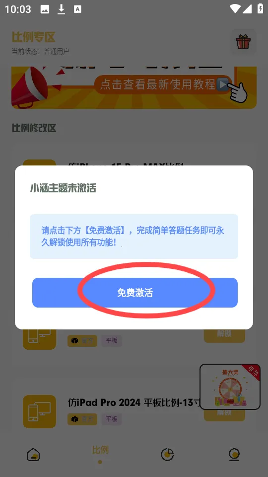 小神主题官方正版 小神主题官方正版