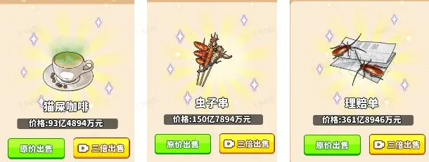 我要当食神破解版免广告版