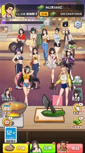 我要当食神内置菜单