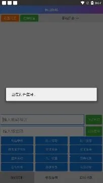 蚂蚁bms保护板app下载 蚂蚁bms保护板app下载