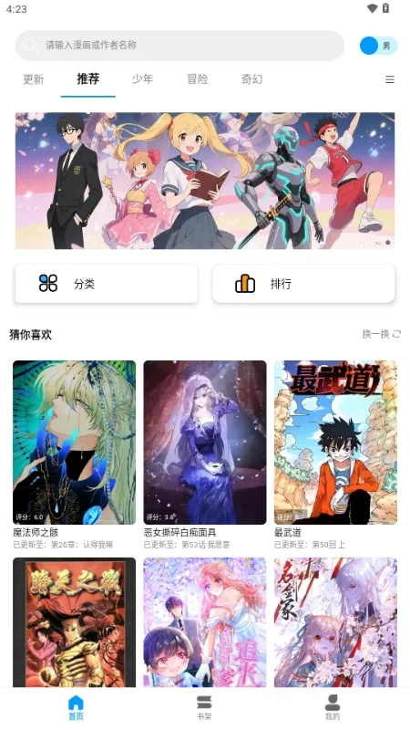 漫拾光(漫画阅读软件) 漫拾光(漫画阅读软件)