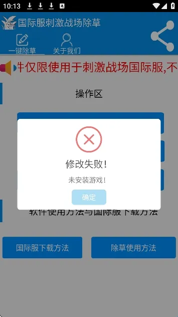 绝地除草国际服(吃鸡游戏辅助) 绝地除草国际服(吃鸡游戏辅助)
