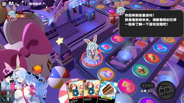 吉星派对(联机派对游戏)