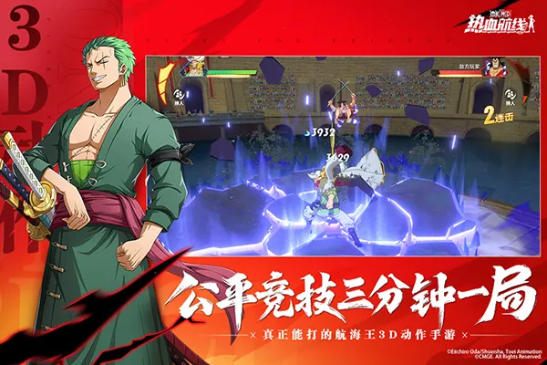 航海王热血航线(海贼王动作手游)