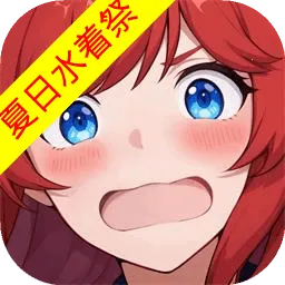 ��������-����ˮ�ż�(ϲ�������)v1.32.0 �ٷ�����