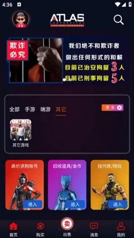 巨神交易平台2026官方正版 巨神交易平台2026官方正版