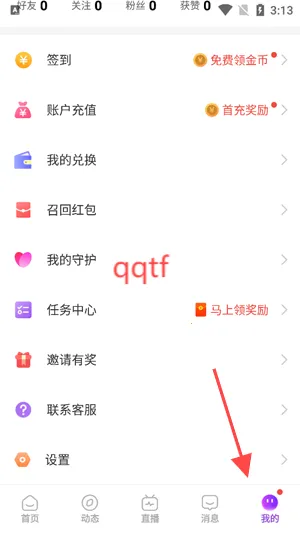 心连交友软件 心连交友软件