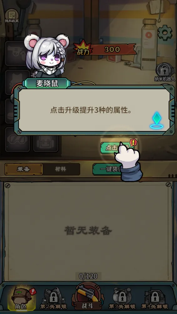 鼠鼠我来了游戏