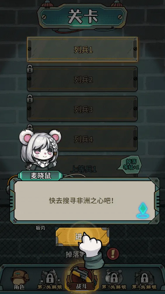 鼠鼠我来了游戏