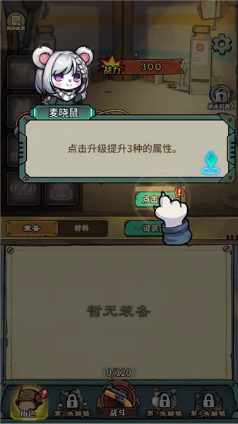 鼠鼠我来了游戏