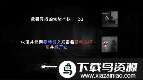 恐怖之眼7.0.58 恐怖之眼7.0.58