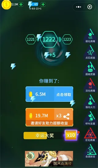 消灭病毒破解版下载无限金币无限钻石 消灭病毒破解版下载无限金币无限钻石