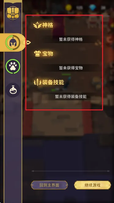 地下城与骑士MOD菜单