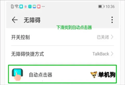 自动连点器苹果 自动连点器苹果