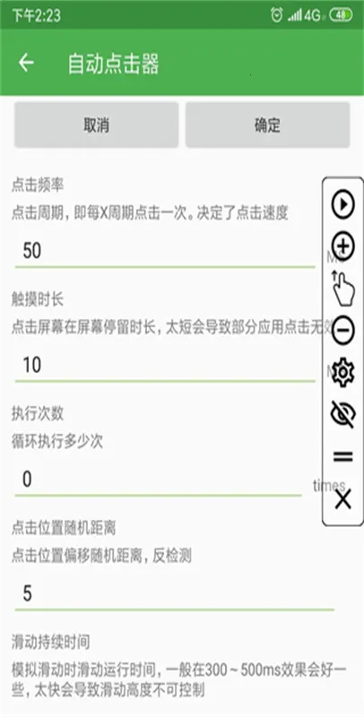 自动连点器苹果 自动连点器苹果