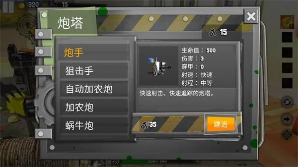 虫虫英雄2汉化版