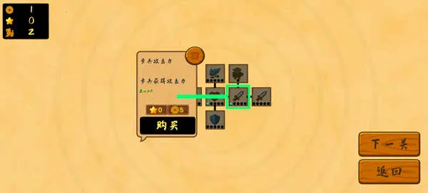 占山为王2完整版破解版 占山为王2完整版破解版