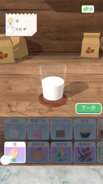 完美咖啡3d最新版无广告下载