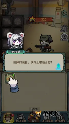 鼠鼠我来了内置MOD菜单下载安装