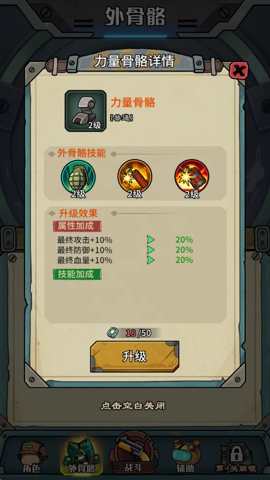 鼠鼠我来了内置MOD菜单下载安装