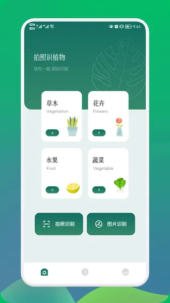 小园丁追剧app下载官网版 小园丁追剧app下载官网版