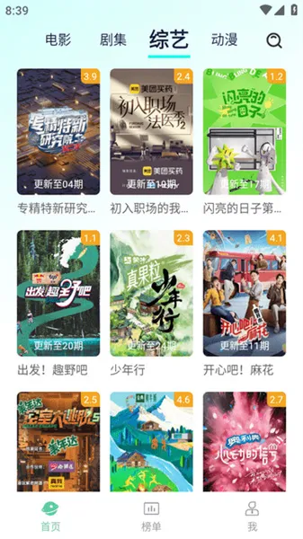 小园丁追剧app下载官网版 小园丁追剧app下载官网版