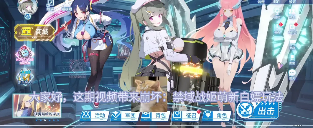 禁域战姬官方正版下载