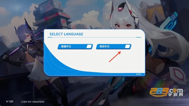 禁域战姬官方正版下载