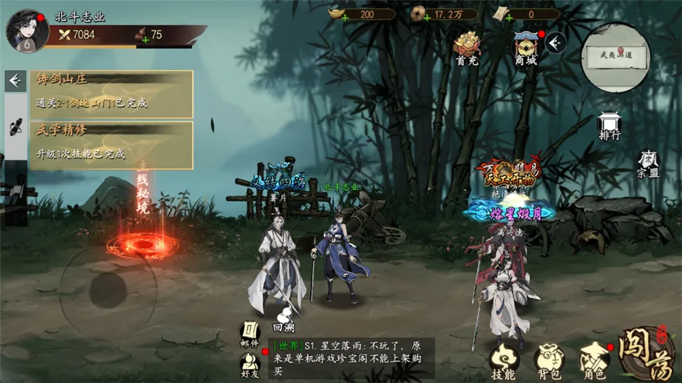 执笔画江湖安卓版手机版 执笔画江湖安卓版手机版