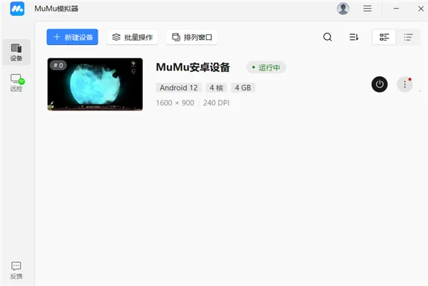 掌上MuMu(模拟器远程控制) 掌上MuMu(模拟器远程控制)