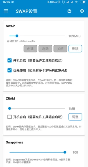 骁龙火力全开免root(手机性能优化) 骁龙火力全开免root(手机性能优化)