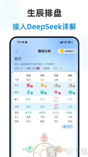 赛博大师最新手机版 赛博大师最新手机版