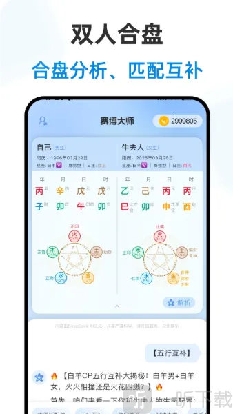赛博大师最新手机版 赛博大师最新手机版
