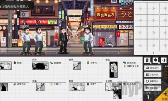 杀手寓言(战斗闯关游戏)