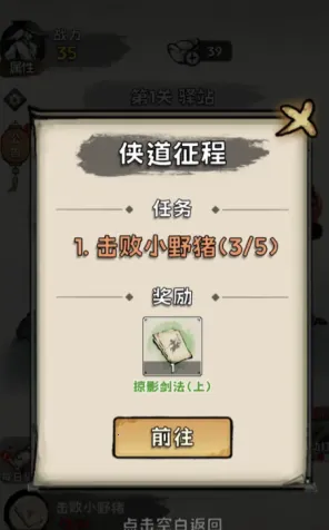 真的学会吗(武侠放置游戏)