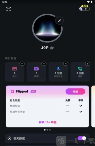 Flipped�����ֻ���