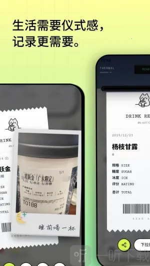 喝喝最新手机版 喝喝最新手机版