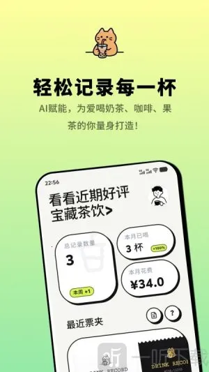 喝喝最新手机版 喝喝最新手机版