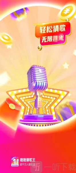嗷嗷猜歌王安卓版手机版