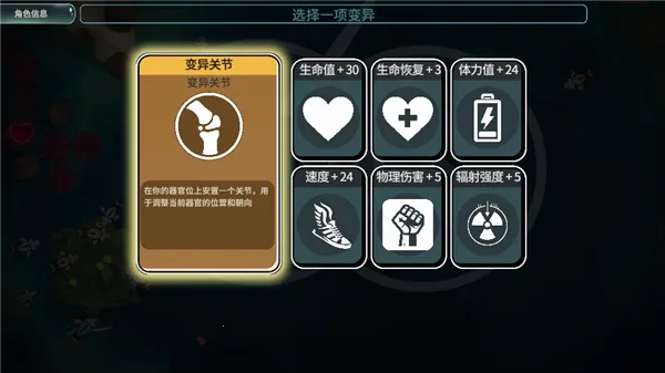 辐射之海破解版