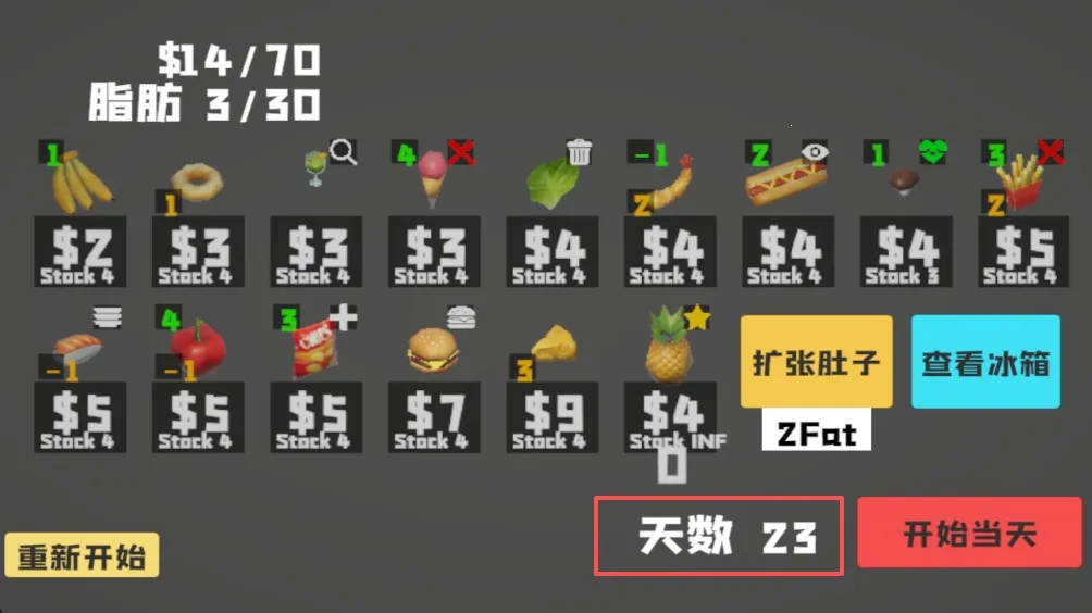 大胃袋模拟器少女版下载