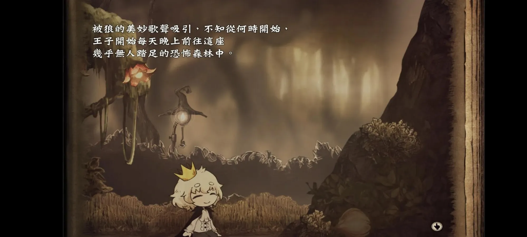 说谎公主与盲眼王子手机版汉化