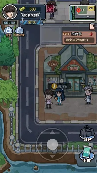 重生逆袭记破解版免广告