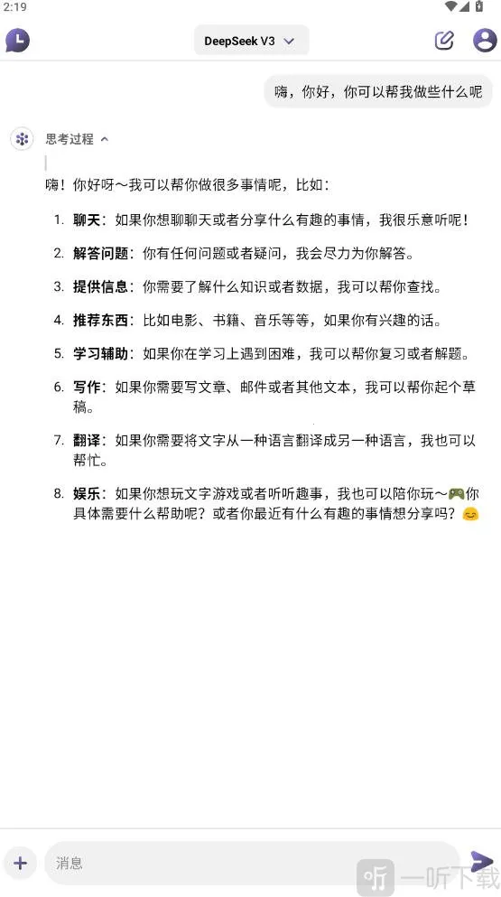 Deep Think(智能办公软件) Deep Think(智能办公软件)