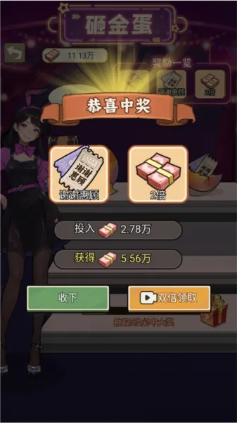 反派我当定了免广告